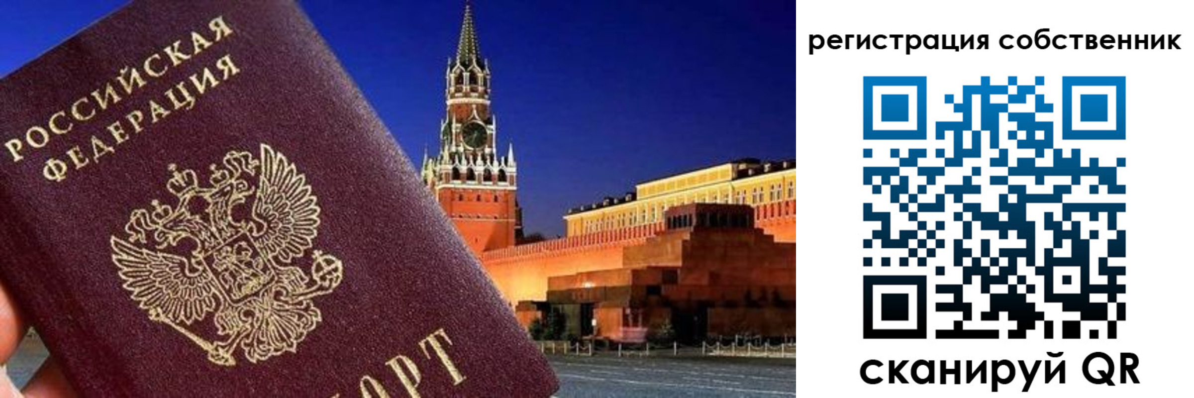 прописка штамп в Великом Новгороде