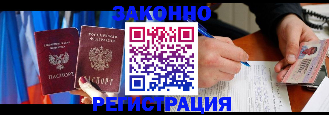 прописка штамп в Великом Новгороде
