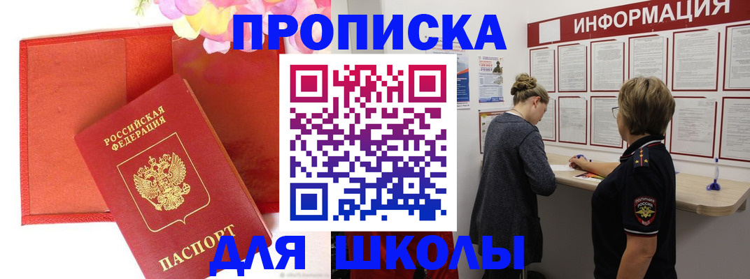 временная регистрация недорого в Великом Новгороде