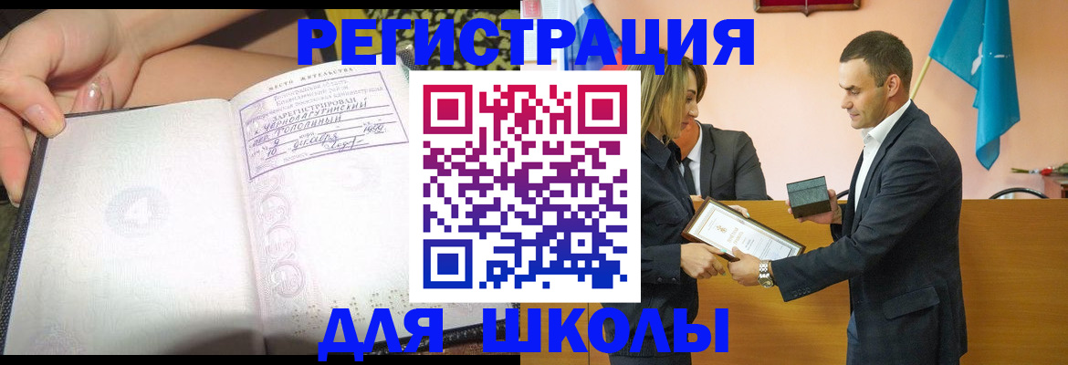 временная регистрация в Великом Новгороде