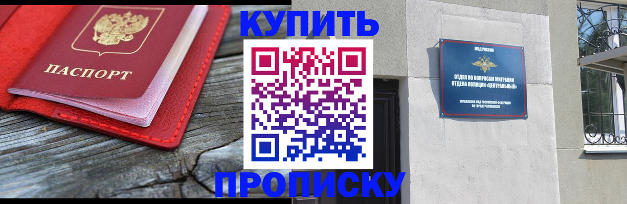 прописка паспорт в Великом Новгороде