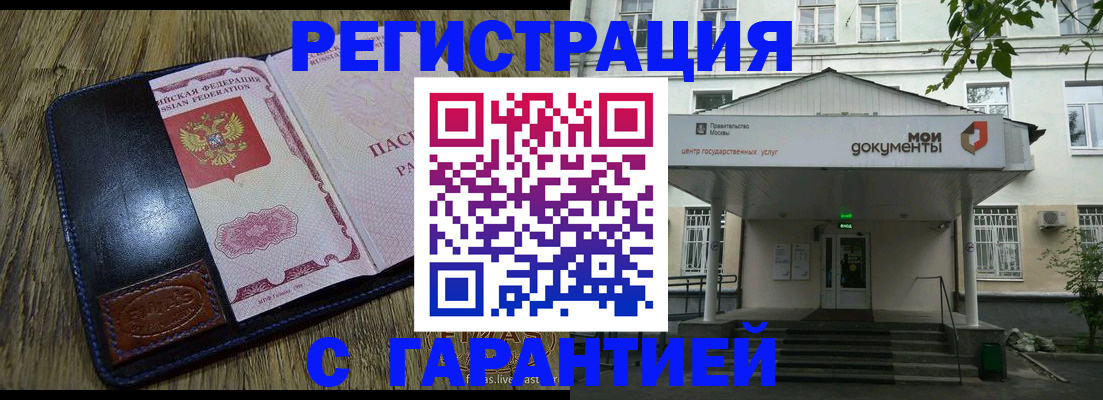 временная регистрация для всех в Великом Новгороде