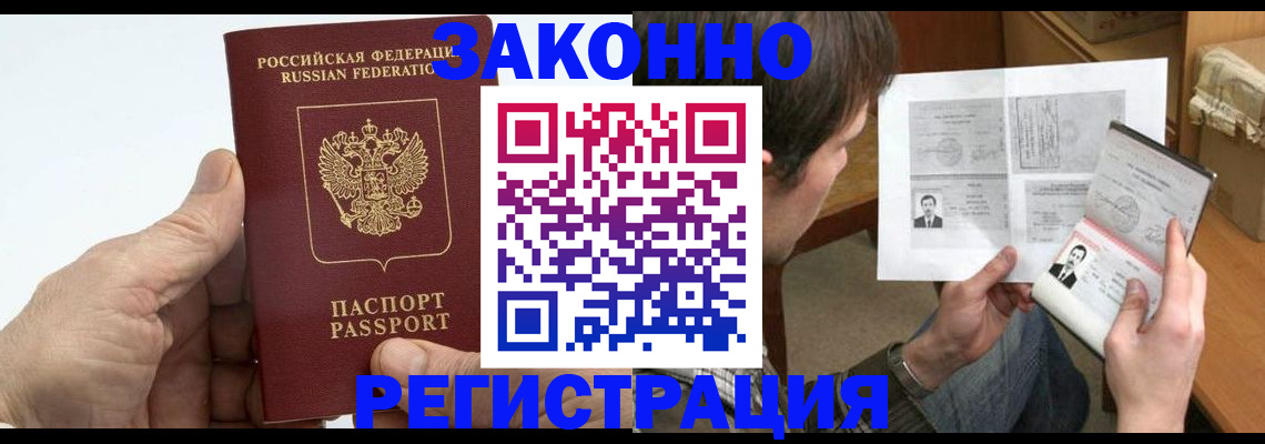 прописка от собственника в Великом Новгороде