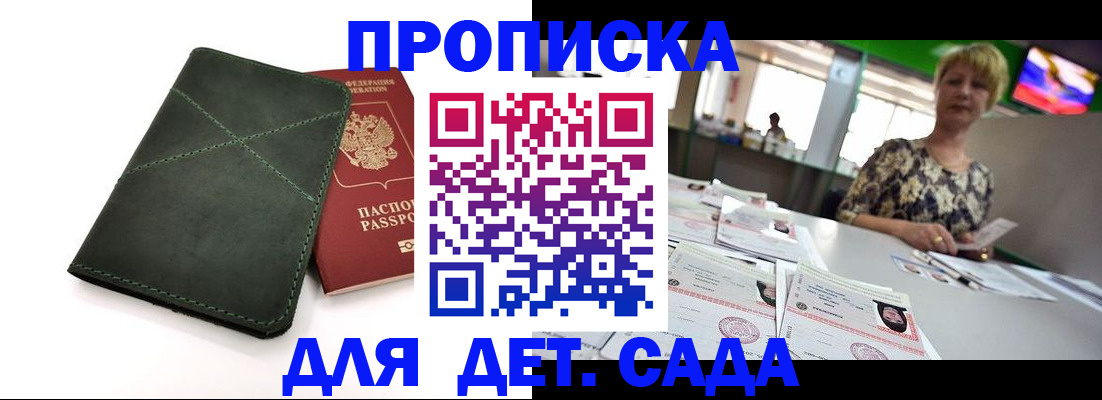 регистрация для школы в Великом Новгороде