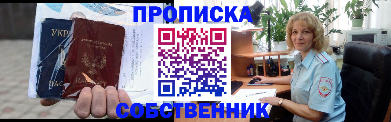 прописка в квартире в Великом Новгороде