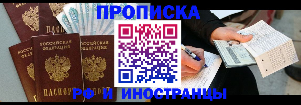 пропишу в квартире в Великом Новгороде
